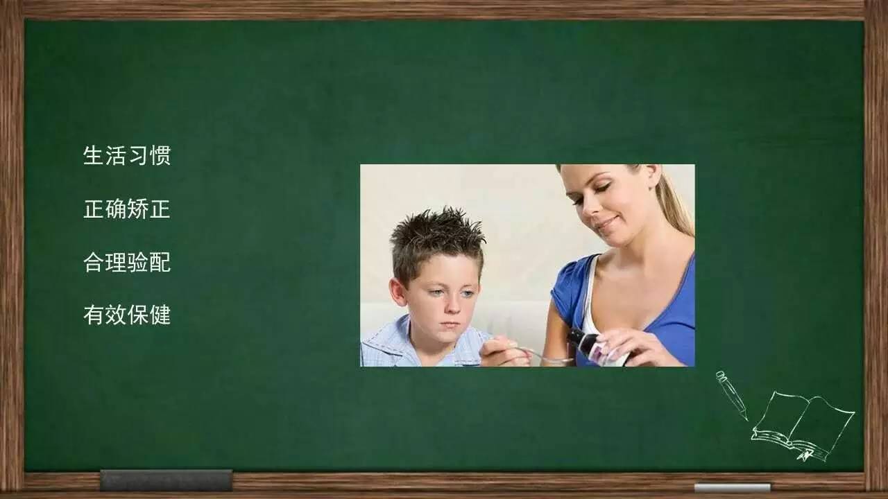 醒目宝贝微课：日渐频繁的多媒体学习作业与视力保护