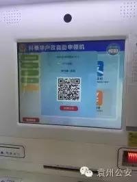省内居民身份证自助申领机怎么用,济南身份证自助申领机
