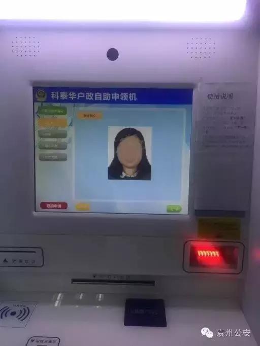 省内居民身份证自助申领机怎么用,济南身份证自助申领机