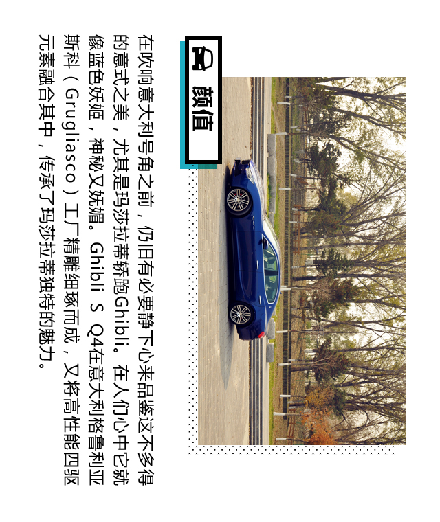 玛莎拉蒂ghibli最帅爆改,玛莎拉蒂ghibli特调