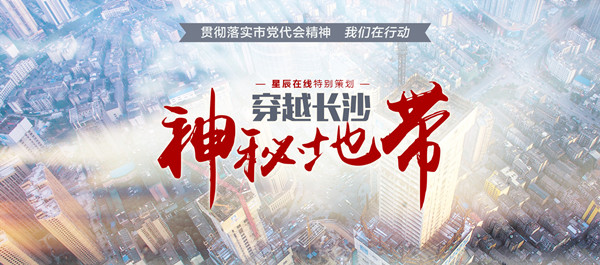 穿越长沙神秘地带:沁森高科将2微米的厚度做到极致