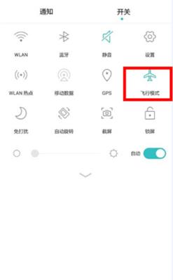 华为手机飞行模式在哪里设置的,手机设置飞行模式能接到微信吗