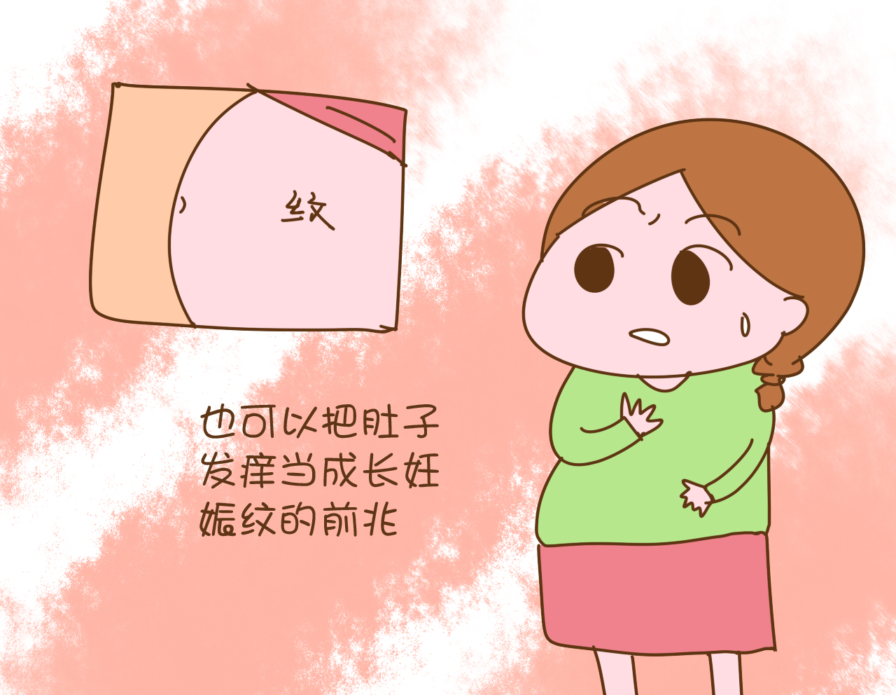 孕期怎么防止肚子痒,孕期肚子痒痒擦什么药膏