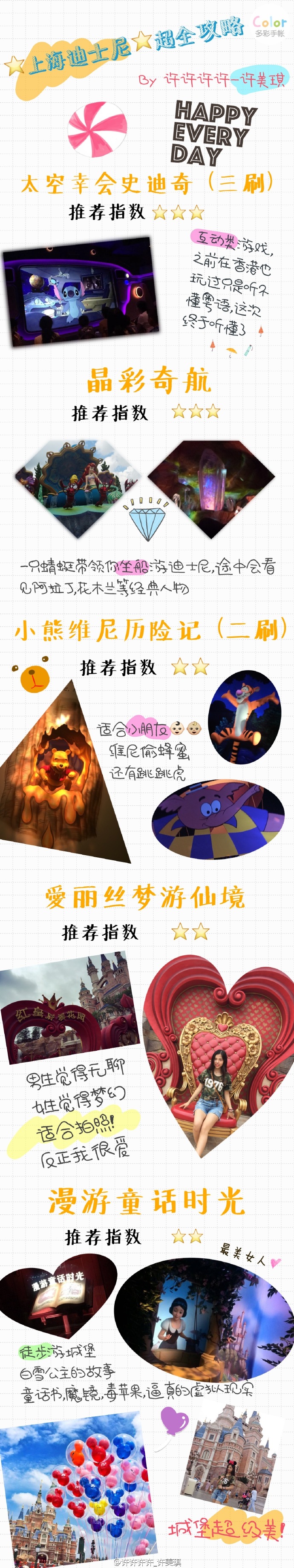 上海迪士尼乐园亲子游攻略一日游,周末北京到上海迪士尼攻略