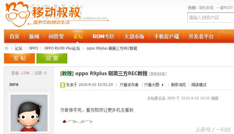 oppor9s系统卡在升级页面,oppor9系统恢复