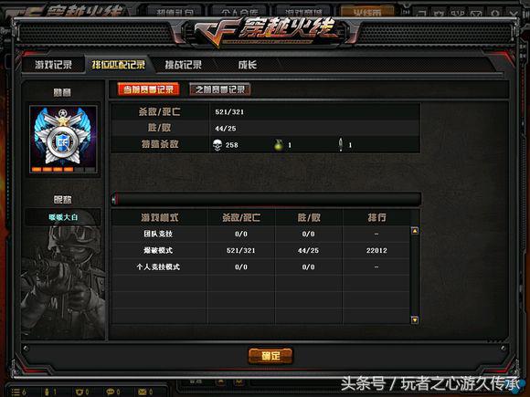 cf6年生化老玩家,cf6年老玩家