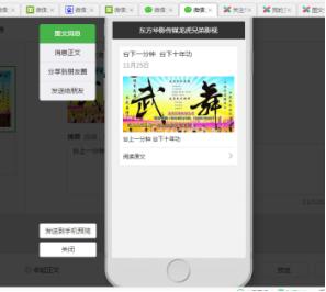 微信订阅号零基础教学,微信公众号矩阵账号如何运作