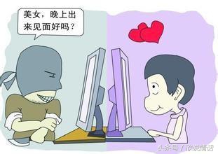 网恋真的会有结果吗,网恋奔现需要注意点什么