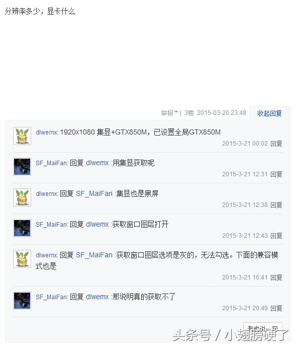 想要做游戏直播？这些问题你肯定会遇到（内附独家解决方法）