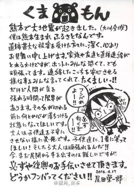 尾田荣一郎海贼王老手的样子,尾田荣一郎航海王