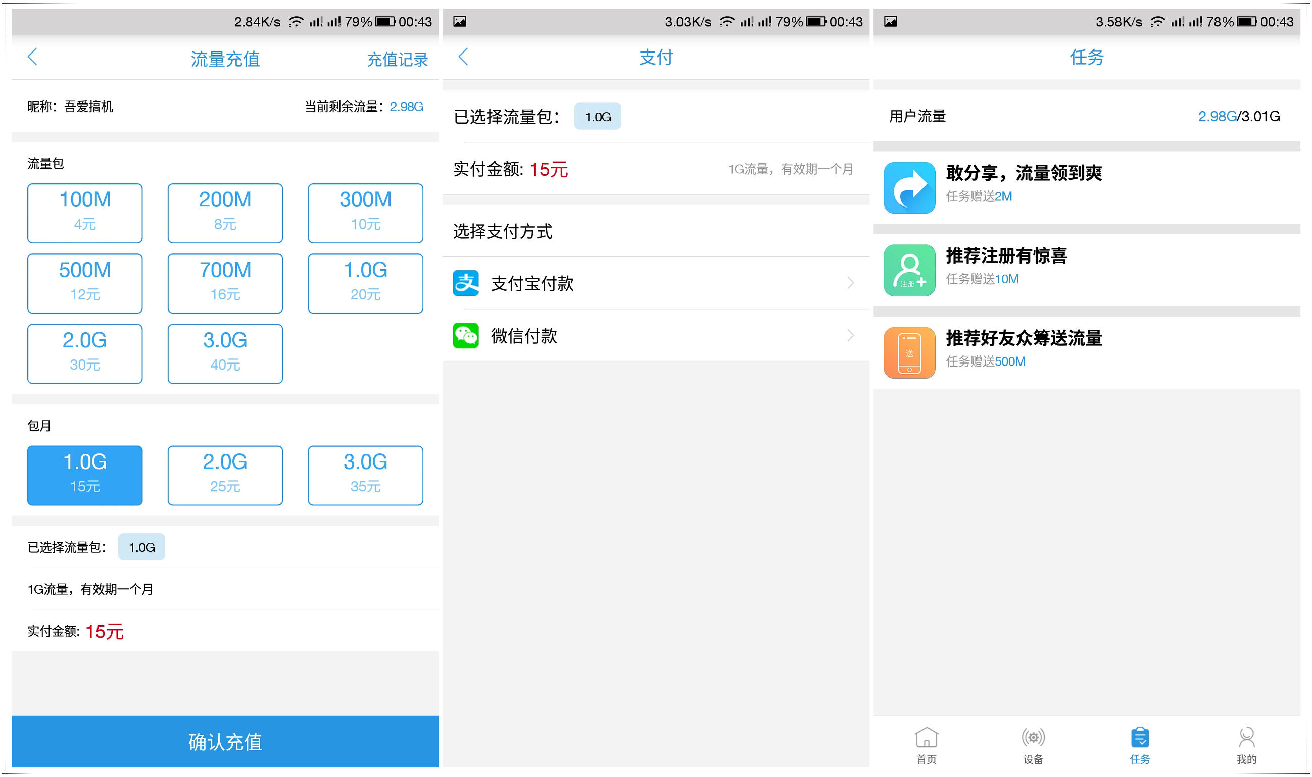 随身wifi流量套餐推荐测评,安逸宝wifi