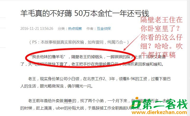羊毛*党**动了谁的奶酪？为什么有这么多负面曝光？