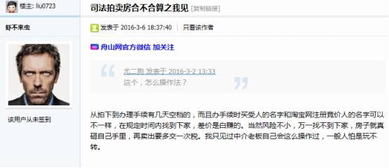 来啊，你买你牛逼！西堤国际司法拍卖房降价100万