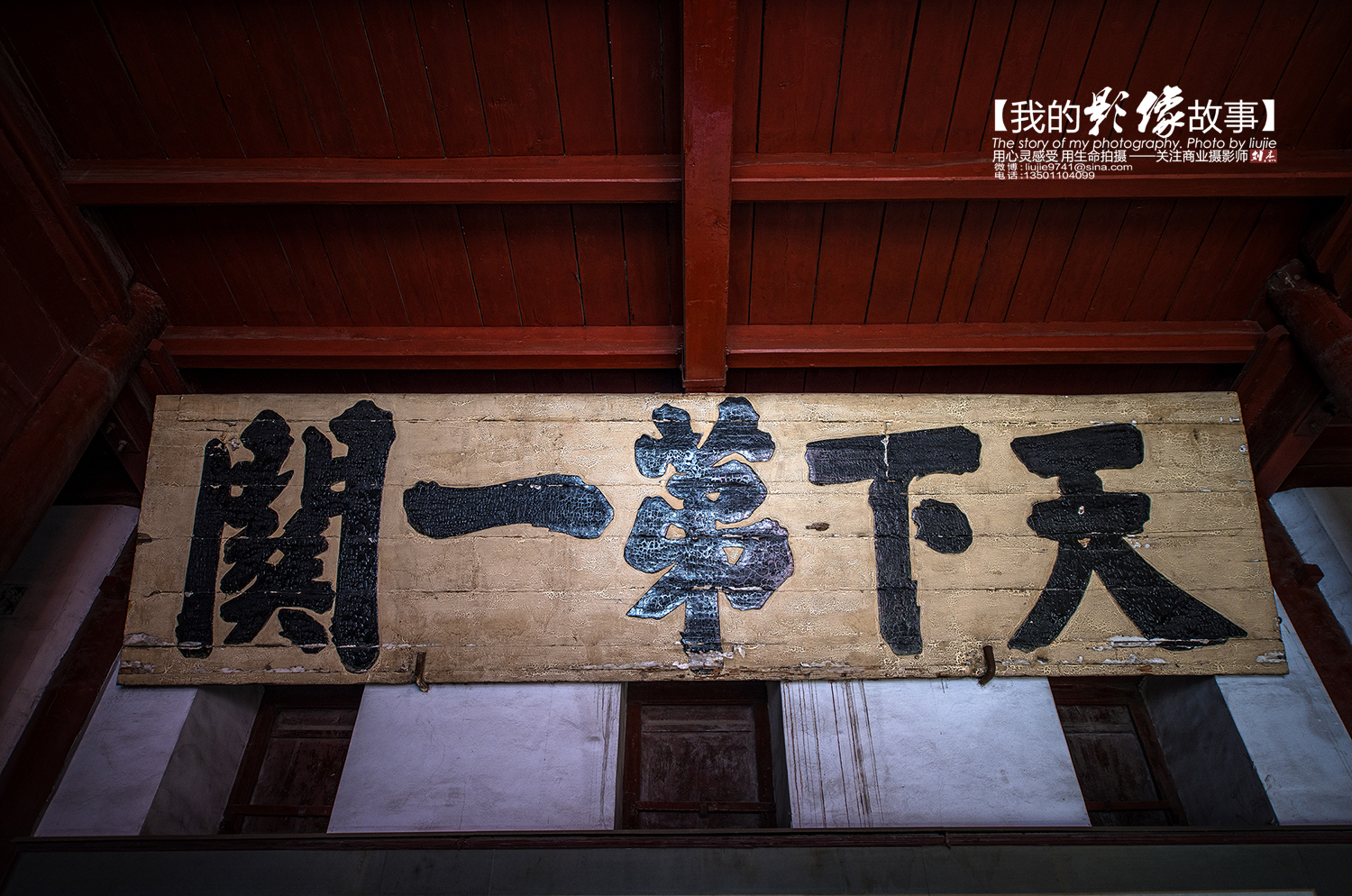 万里长城山海关下句,万里长城山海关地图