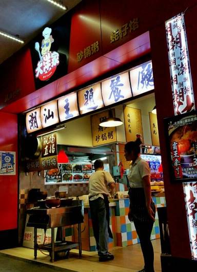 广州砂锅牌子排行榜,广州粥店排名前十名