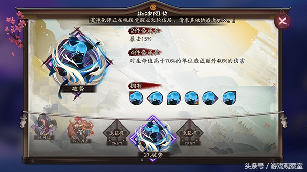 阴阳师ssr茨木皮肤最好用,阴阳师ssr茨木童子怎么样