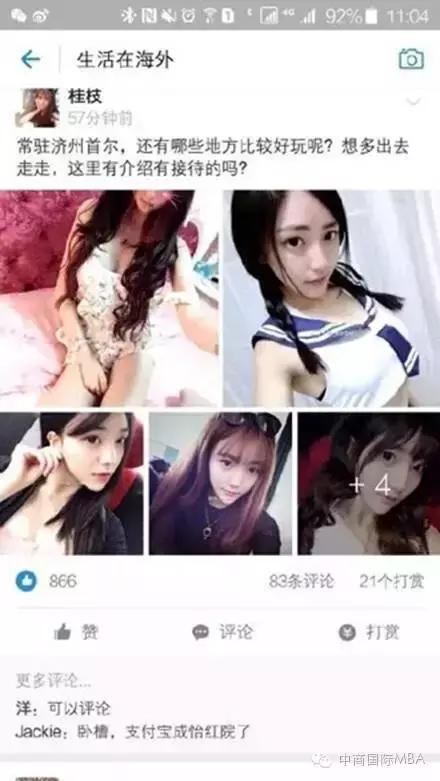 支付宝还是“支付鸨”,到底什么鬼?-中商MBA