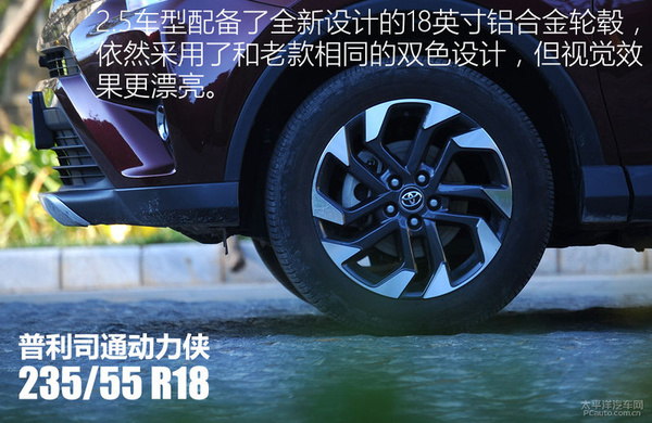 丰田rav4荣放双擎动力评测,2016款丰田rav4荣放2.5l精英版