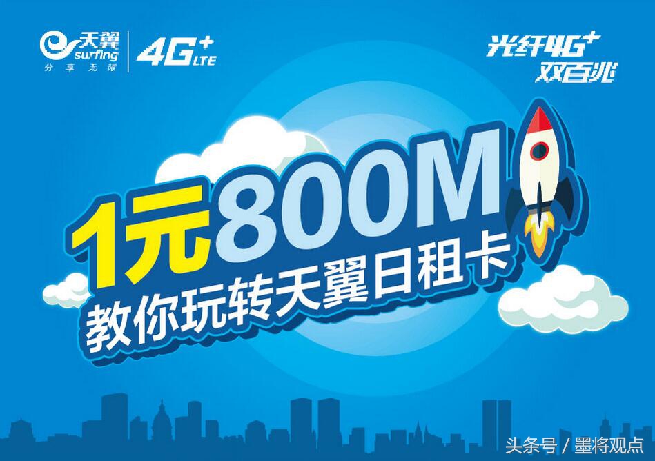 腾讯大王卡太贵,这些日租卡才是我们吊丝的专属