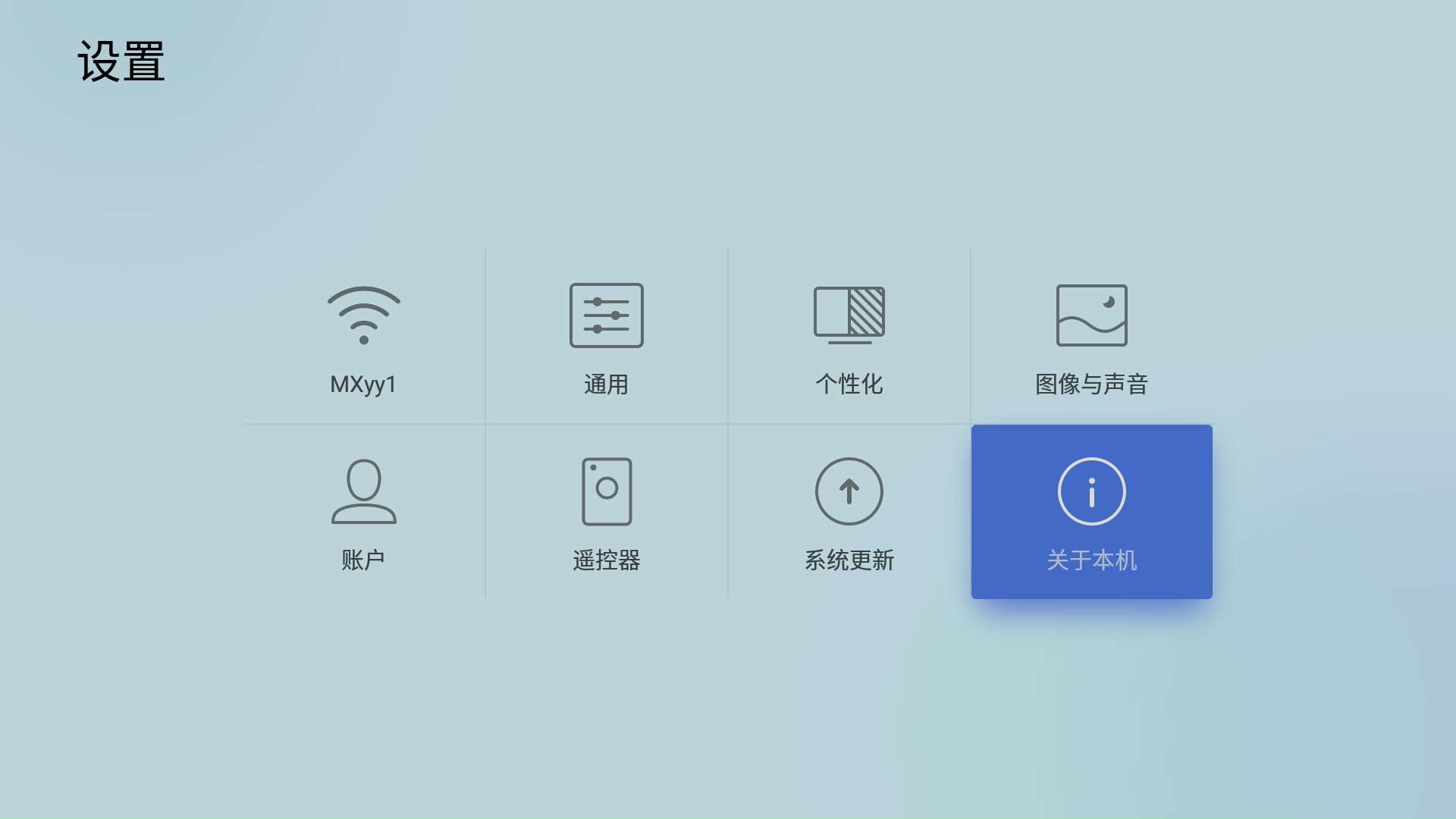 魅族盒子怎么用手机遥控,魅族盒子怎么刷其他系统