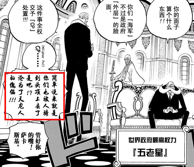 海贼王中也许赤犬才是真正的军人,海贼王哪些不引人注目