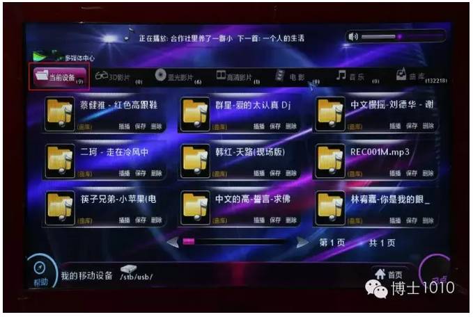 新科点歌机的实用操作二则