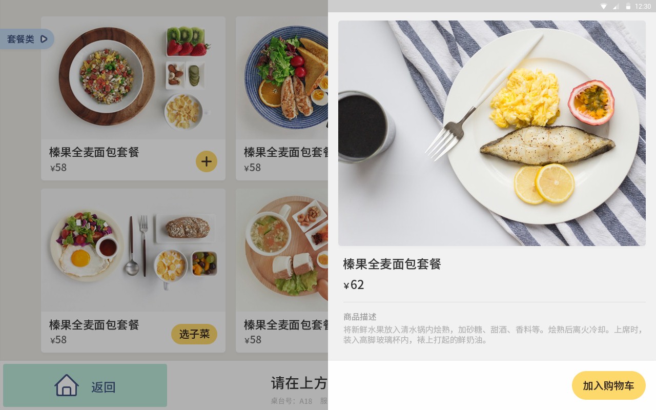 传统餐厅服务,传统的点餐方式缺点