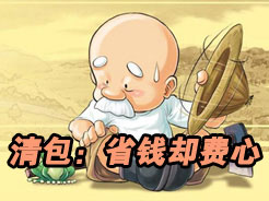 南陵清包半包全包装修利弊全分析,清包半包和全包你究竟适合哪一种