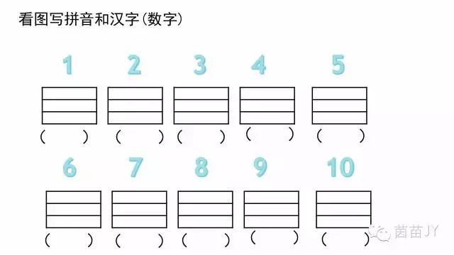 一年级拼音补充完整练习题,一年级汉语拼音复习完整版