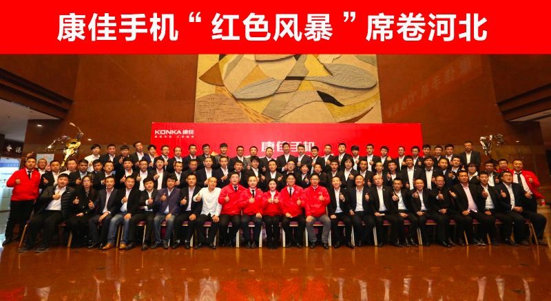 康佳r8手机多少钱,康佳r8电视机