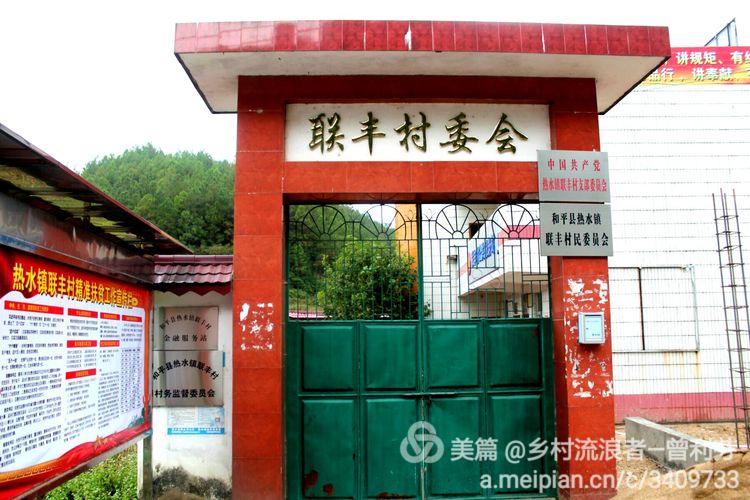 记住乡愁河源热水镇,发现河源