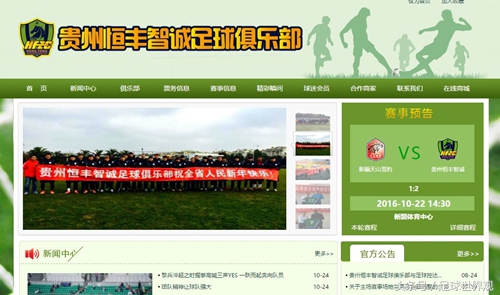 中超16强积分榜,中超16强晋级名单