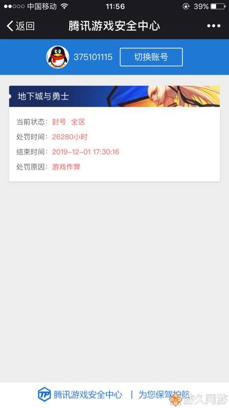 玩了九年dnf,dnf玩半年多后卡顿