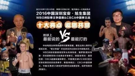 wbo拳王争霸赛2015,wbo重量级国际拳王争霸赛直播