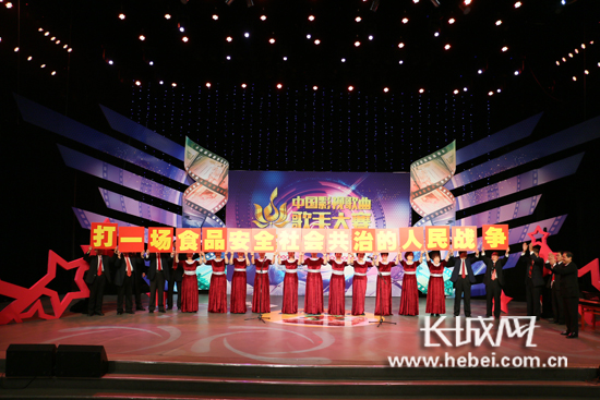 《拍屁股走人之歌》亮相影视歌曲比赛宣传食品安全