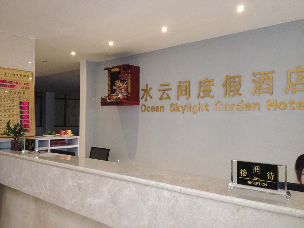 寻找三亚最佳的绝妙酒店，乐山乐水，纵享甜蜜