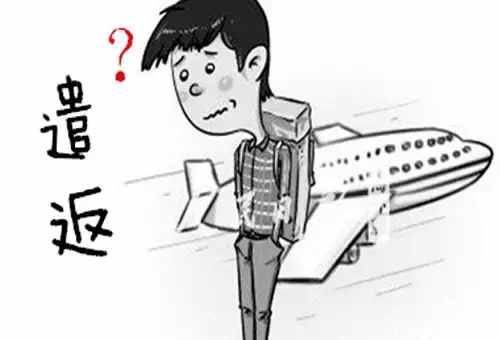 被遣返回国需要什么手续,怎么才不会被遣返回国