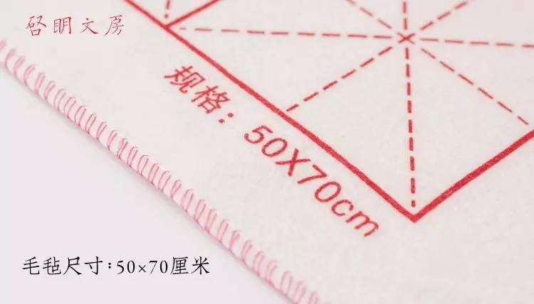 书画毛毡为什么要长一点,书画毛毡讲解