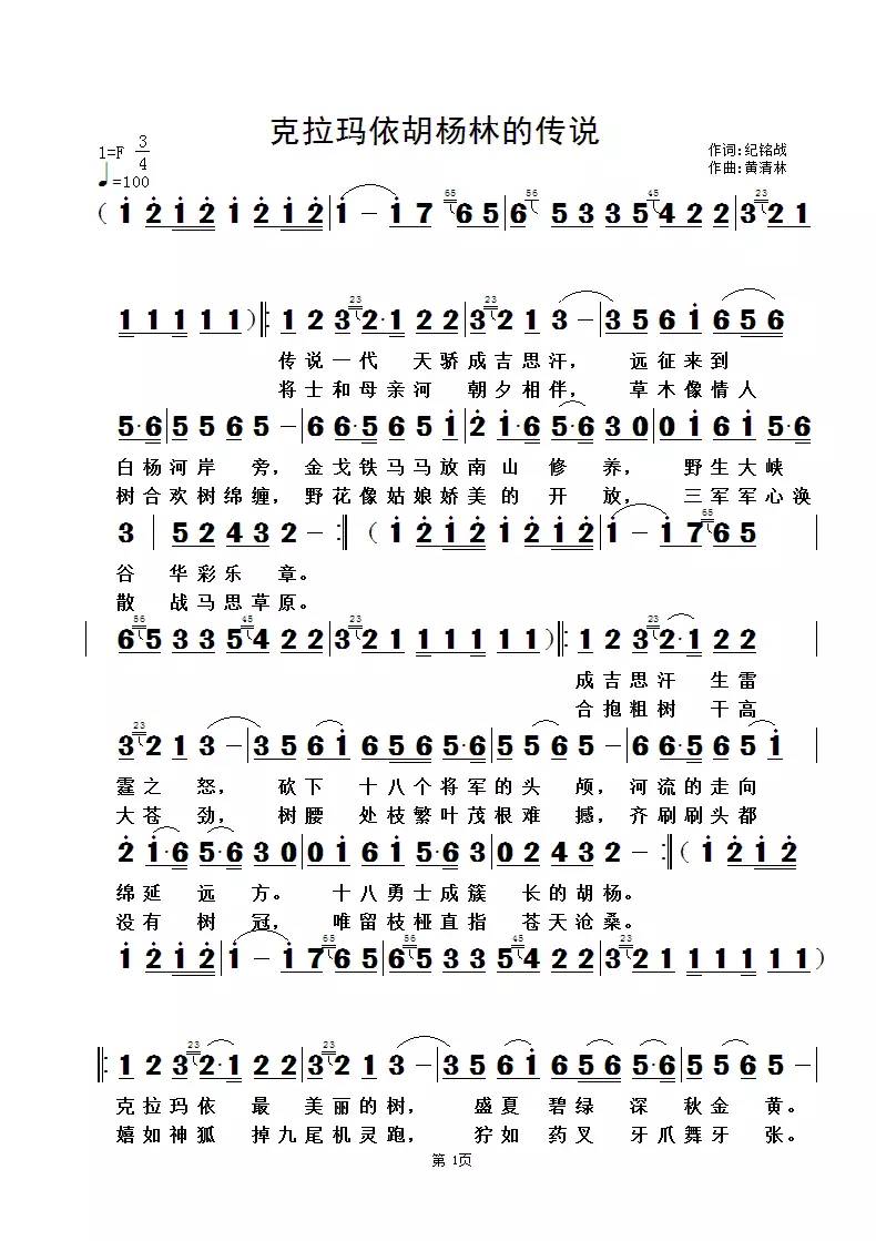 干得漂亮原音,干得漂亮的歌词