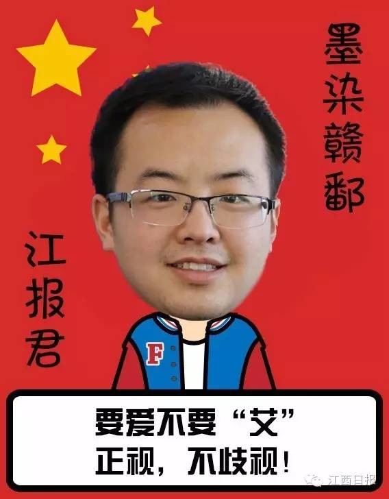 江西最新艾滋病报告发布,江西艾滋占比