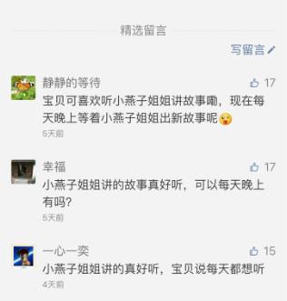 小燕子姐姐讲故事完整版,燕子姐姐讲故事儿童