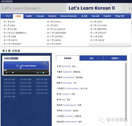 韩国学韩语的平台,韩国免费韩语学习网站
