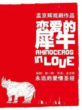 艺局｜杭州蜂巢剧场昨晚在拱墅开业，孟京辉结束与杭州9年“异地恋”