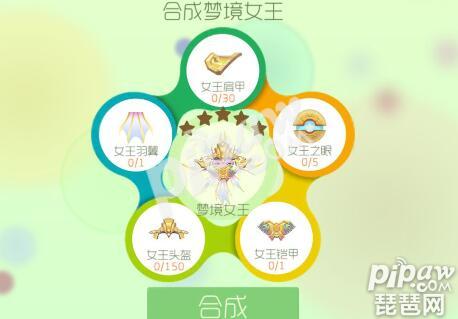 球球大作战如何快速弄圣衣的材料,球球大作战恶魔之眼任务怎么获得