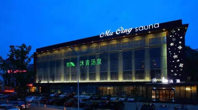 青岛温泉面积排名,青岛最大的海水温泉