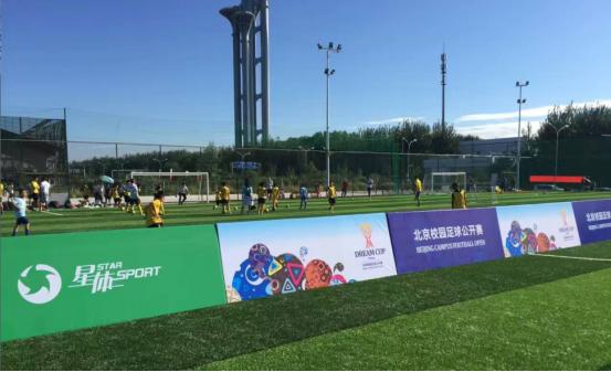 梦想杯校园足球公开赛：以公益比赛推动校园足球普及发展
