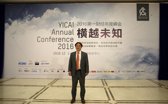 一财年度峰会｜银科控股孙红岩：机构优势将不复存在