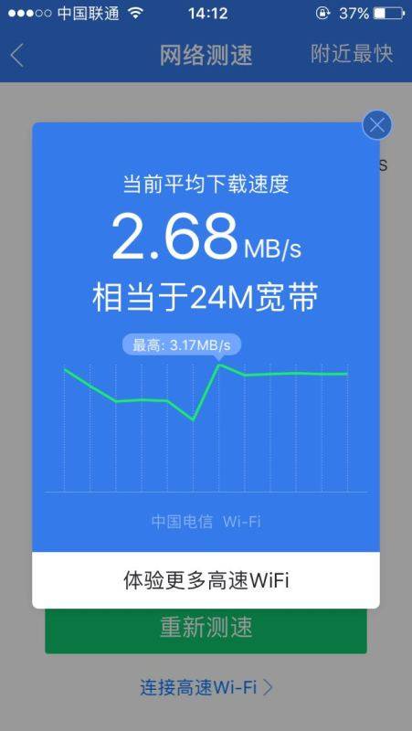 武汉地铁有免费wifi吗,武汉地铁无线wifi