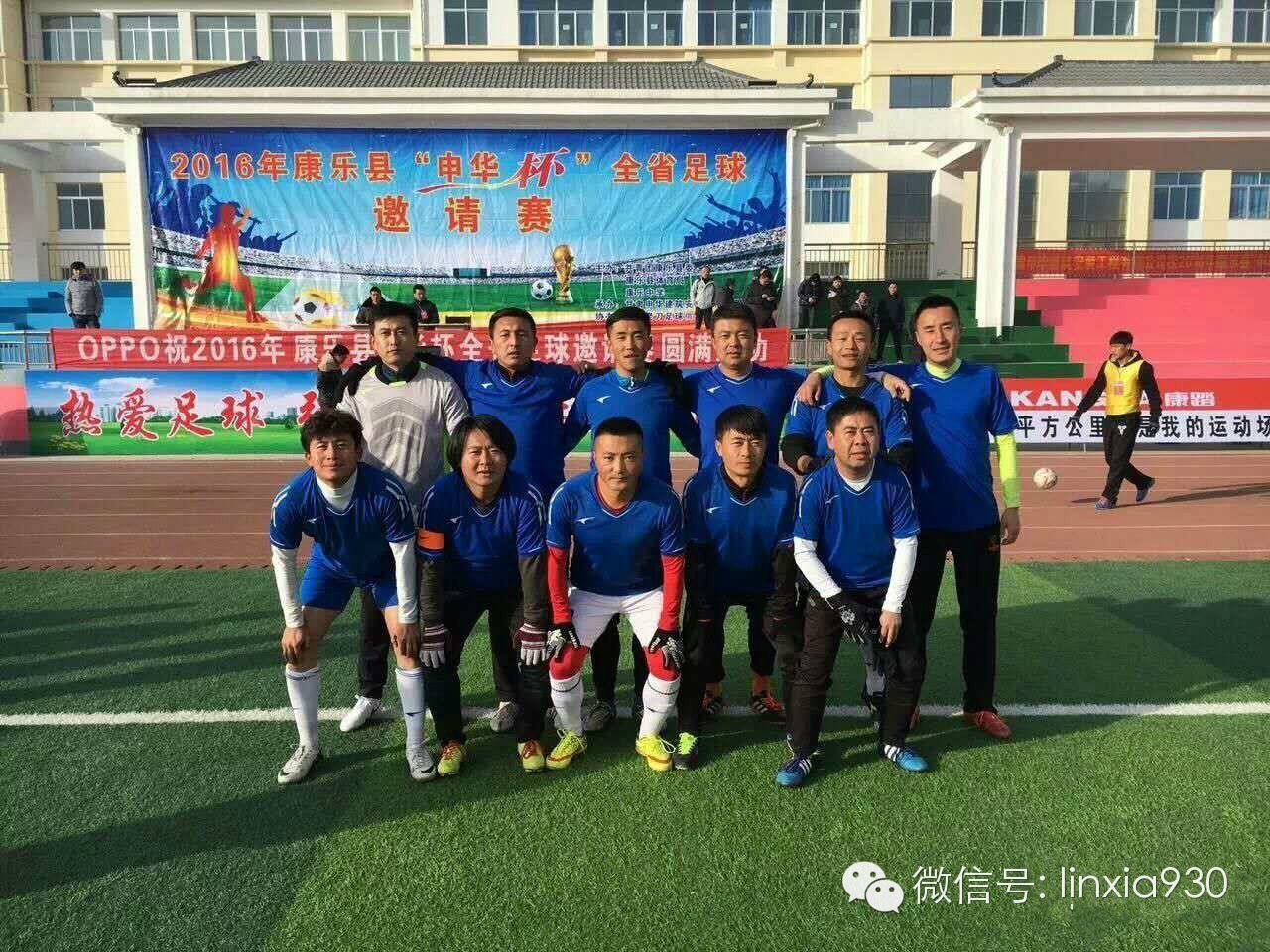 首届申华杯小学生足球比赛,申华杯