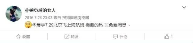 虹桥一姐追星原因,虹桥一姐追星